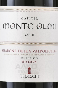 Tedeschi Capitel Monte Olmi Amarone della Valpolicella Classico Riserva - вино Тедески Капитель Монте Ольми Амароне Делла Вальполичелла Классико Ризерва 0.75 л красное сухое