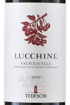 Tedeschi Lucchine Valpolicella - вино Тедески Луккине Вальполичелла 0.75 л красное сухое
