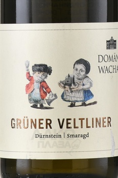 Domane Wachau Gruner Veltliner Durnstein Smaragd - вино Домен Вахау Грюнер Вельтлинер Дюрнштайн Смарагд 0.75 л белое сухое