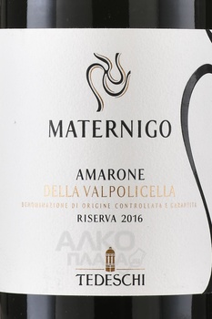 Tedeschi Maternigo Amarone della Valpolicella Riserva - вино Тедески Матерниго Амароне Делла Вальполичелла Ризерва 0.75 л полусухое красное