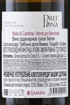 Drei Dona Nota di Cantina - вино Нота ди Кантина 0.75 л белое сухое