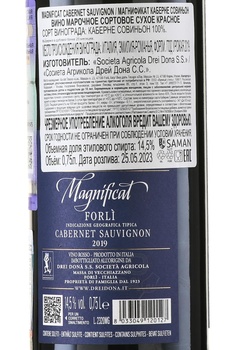Drei Dona Magnificat Cabernet Sauvignon - вино Дрей Дона Магнификат Каберне Совиньон 0,75л красное сухое