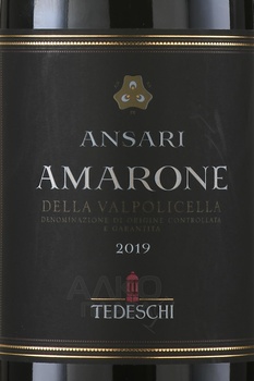 Tedeschi Ansari Amarone della Valpolicella - вино Тедески Ансари Амароне Делла Вальполичелла 0.75 л красное полусухое