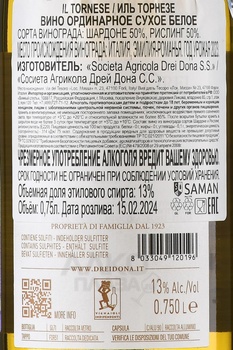 Drei Dona Il Tornese - вино Дрей Дона Иль Торнезе 0.75 л белое сухое