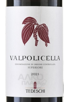 Tedeschi Valpolicella DOC Superiore - вино Тедески Вальполичелла Супериоре 0.75 л красное сухое