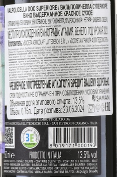 Tedeschi Valpolicella DOC Superiore - вино Тедески Вальполичелла Супериоре 0.75 л красное сухое