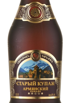 Коньяк Старый Купаж 5 лет 0.5 л