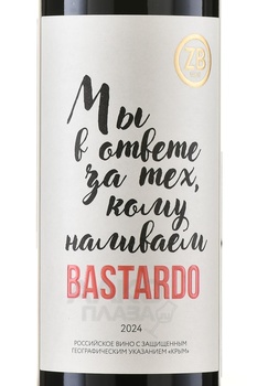 ZB Wine Bastardo - вино ЗБ Вайн Бастардо 0.75 л красное полусладкое