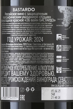 ZB Wine Bastardo - вино ЗБ Вайн Бастардо 0.75 л красное полусладкое
