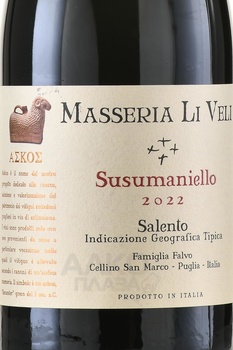 Li Veli Askos Susumaniello Salento IGT - вино Ли Вели Аскос Сузуманьелло Саленто 0.75 л красное сухое