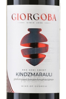 Вино Киндзмараули серия Гиоргоба 0.75 л красное полусладкое