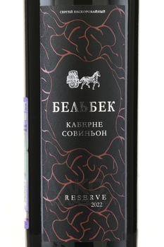 Вино Бельбек Каберне Совиньон Резерв 0.75 л красное сухое