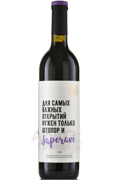 ZB Wine Saperavi - вино ЗБ Вайн Саперави 0.75 л красное сухое