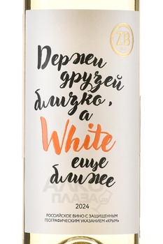 Вино ZB Wine White 0.75 л белое сухое