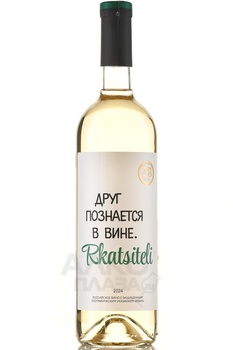 Вино ЗБ Вайн Ркацители 0.75 л белое сухое