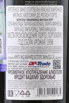 Fonseca Guimaraens Vintage Port 1998 - портвейн Фонсека Гимарайнш Винтаж Порт 1998 год 0.75 л в д/у