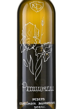 Вино КД Ркацители Резерв 0.75 л белое сухое