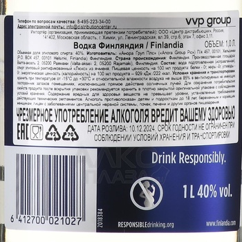 Finlandia - водка Финляндия 1 л