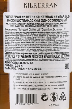 Kilkerran 12 Years Old - виски Килкерран 12 Лет 0.7 л