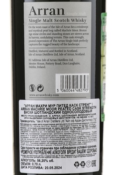 Arran Machrie Moor Cask Strength - виски Арран Махри Мур Питед Каск Стренг 0.7 л в тубе