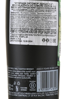 Bruichladdich Octomore Edition 15.2 - виски Бруклади Октомор Эдишн 15.2 0.7 в тубе