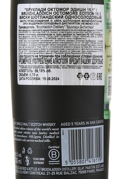 Bruichladdich Octomore Edition 15.1 - виски Бруклади Октомор Эдишн 15.1 0.7 в тубе