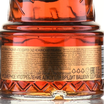 Настойка Государев Сад Нежинская Рябина 0.5 л