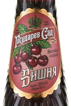 Настойка Государев Сад Вишня 0.5 л
