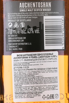 Auchentoshan 18 years - виски Очентошен 18 лет 0.7 л