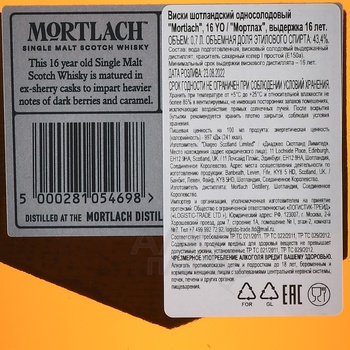 Mortlach 16 years - виски Мортлах 16 лет 0.7 л