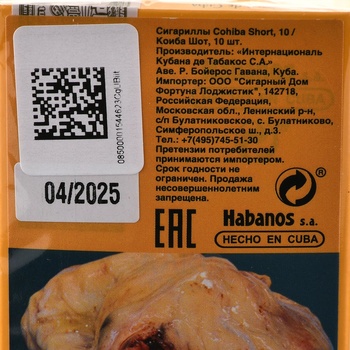 Сигариллы Cohiba Short