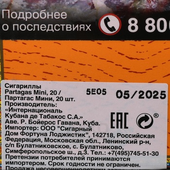 Сигариллы Partagas Mini