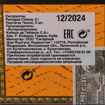 Сигариллы Partagas Chicos