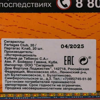 Сигариллы Partagas Club