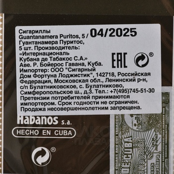 Guantanamera Puritos 5 - сигариллы Гуантанамера Пуритос 5