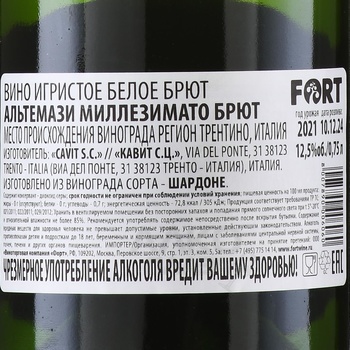Altemasi Millesimato Brut - вино игристое Альтемази Миллезимато Брют 0.75 л белое брют в п/у
