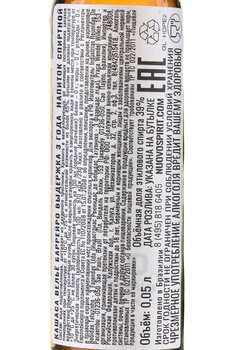 Velho Barreiro - кашаса Вельё Баррейро 3 года 0.05 л