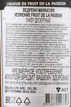 Vedrenne Liqueur de Fruit de la Passion - ликер Ведренн Маракуйя 0.7 л