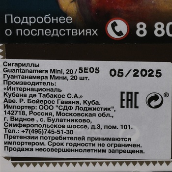 Guantanamera Mini - сигариллы Гуантанамера Мини