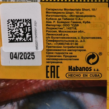 Montecristo Short - сигариллы Монтекристо Шорт
