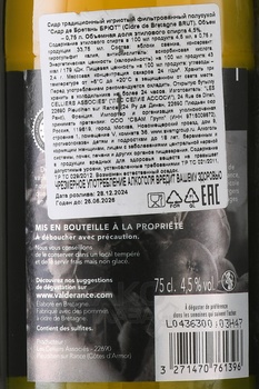 Cidre de Bretagne Brut - сидр игристый Сидр де Бретань Брют 0.75 л фильтрованный полусухой
