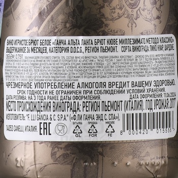 Gancia Cuvee 36 Alta Langa DOCG Metodo Classico - игристое вино Ганча Кюве 36 Альта Ланга Брют Кюве Миллезимато Методо Классико 0.75 л