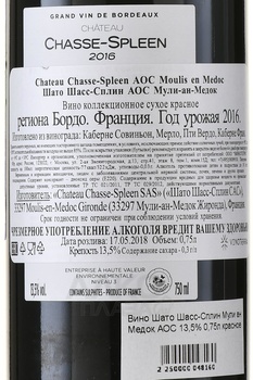 Chateau Chasse-Spleen Moulis en Medoc AOC - вино Шато Шасс-Сплин Мули ан Медок АОС 0.75 л красное сухое
