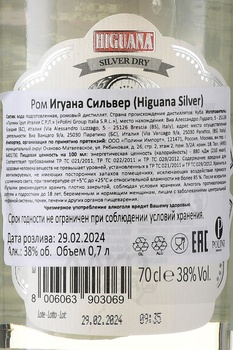 Higuana Silver - ром Игуана Сильвер 0.7 л