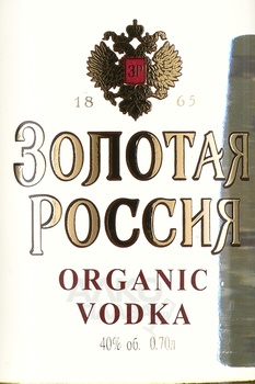 Водка Золотая Россия Органик 0.7 л в п/у