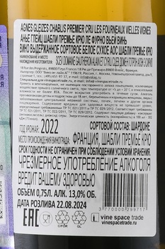 Agnes Gleizes Chablis 1er Cru Les Fourneaux Vielles Vignes AOC - вино Анье Глейц Шабли Премье Крю Ле Фурно Вьей Винь АОС 0.75 л белое сухое