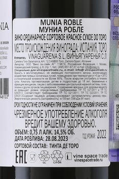 Munia Roble Toro DO - вино Муниа Робле Торо ДО 0.75 л красное сухое