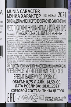 Munia Caracter Toro DO - вино Муниа Характер Торо ДО 0.75 л красное сухое