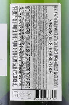 Marx-Coutelas & Fils Les Barils - шампанское Маркс-Кутеля эт Фис Ле Бариль 0.75 л белое экстра брют