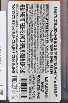 Champagne Lointier Mellifera - шампанское Шампань Луантье Меллифера 0.75 л белое экстра брют